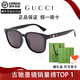 古馳（GUCCI）墨鏡女奢侈品太陽(yáng)鏡男朋友開(kāi)車(chē)旅游防曬眼鏡生日情人節新年送禮物 GG0637SK-001 【香港直郵速發(fā)】