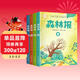 森林報（全4冊）以春、夏、秋、冬為順序敘述了發(fā)生在森林里兒童喜愛(ài)的故事適合4-12歲科普百科書(shū)