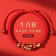 2026年太歲手繩屬馬本命年紅繩瑪瑙手鏈男女馬鼠牛兔護身符禮物 【生肖猴】紅瑪瑙款+精美禮盒裝已過(guò)香