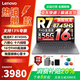 聯(lián)想（lenovo）小新16/Pro16 2025筆記本電腦AI元啟超能本補貼20%GT銳龍版 輕薄辦公學(xué)生游戲手提本高性能可選 銳龍R7-8745HS 16G內存 512G固態(tài) 小新16C標配 IP