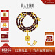 周大生吉祥布達拉系列黃金鑲嵌八寶羅盤(pán)小葉紫檀手串?；鄱嗉宙溗团?【?；鄱嗉咸茨臼执?金重9.90g