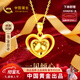 中國黃金（CHINA GOLD）一見(jiàn)傾心黃金項鏈女愛(ài)心足金吊墜38婦女神節禮物送女友老婆生日 足金愛(ài)心吊墜+K金鏈