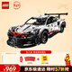 樂(lè )高（LEGO）積木拼裝機械組系列42096保時(shí)捷911男孩玩具生日新年禮物年貨裝飾