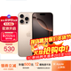 蘋(píng)果16pro iPhone16蘋(píng)果16ProMax移動(dòng)聯(lián)通電信全網(wǎng)通5G iPhone16Pro沙漠色鈦金屬6.3英寸 256GB【公開(kāi)版通】