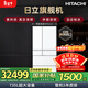 日立（HITACHI）735L多門(mén)冰箱日本原裝進(jìn)口超大容量旗艦機真空保鮮自動(dòng)制冰電動(dòng)門(mén)休眠保鮮白色R-ZX750KC國家補貼