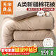 無(wú)印良品A類(lèi)100%新疆棉花被子 春秋空調被芯棉被 200*230cm6斤