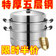加厚大號蒸鍋不銹鋼家用二層雙層蒸饃鋼筋鍋湯鍋電磁爐煤氣灶鍋具 特厚[送兩蒸格] 3層 32cm