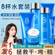 E'YEARN中老年八杯水護膚品套裝媽媽女士8杯水補水保濕化妝品護膚禮盒 6件套禮盒