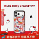 CASETIFY Hello Kitty x CASETiFY 三麗鷗聯(lián)名 貼紙 適用于iPhone17/16/15 Air/Pro/Max手機殼 透明黑框Magsafe iPhone 17 Pro 
