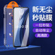 夜凡 適用vivo iQOOZ5鋼化膜全屏iQOOZ5X手機(jī)貼膜保護(hù)膜帶神器無塵倉防指紋防摔護(hù)眼藍(lán)光超清無白邊 【超清2套】一拉除塵-神器秒貼膜-全屏防爆 iQOO Z5