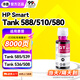 添墨適用惠普HP Smart Tank 588 510 580 585 539 536 508打印機墨水紅色墨水瓶墨汁 墨盒 