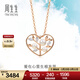 周生生18K玫瑰金珍珠吊墜 Daily Luxe愛(ài)心樹(shù)掛墜89672P定價(jià)