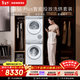 西門(mén)子（SIEMENS）小晶鉆Plus 10+10KG大容量洗烘套裝 全自動(dòng)滾筒洗衣機熱泵烘干智投WG52H2I00W+WQ53H2000W國家補貼
