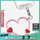 CASETIFY 【全新上市】心形手機腕帶 適用于iPhone全系列手機配件 多功能手機掛環(huán)腕帶 熱情粉