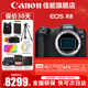 佳能（Canon）EOS R8全畫(huà)幅微單相機 佳能r8專(zhuān)微輕型 直播相機 6K超采樣 VLOG視頻 R8單機身【原包裝全新未拆封】 官方標配【京東多倉發(fā)~快可次日達】