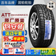 固鉑AT越野輪胎全地形 ATT 225/65R17 106H哈弗H6