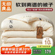 無(wú)印良品A類(lèi)華夫格10%大豆被子四季被秋冬被褥被芯冬天棉被200*230cm8斤