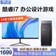 華碩（ASUS）電腦臺式機i7辦公家用游戲娛樂(lè )學(xué)習平面設計DIY主機全套 酷睿i7/16G/512G/WiFi+旗艦顯卡 主機+24英寸高清全面屏
