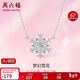 周六福雪花項鏈吊墜S925銀夢(mèng)幻鎖骨鏈生日禮物J0610598 40+5cm新年禮物