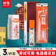 晨光(M&G)文具2B涂卡自動(dòng)鉛筆套裝（鉛筆+鉛芯+橡皮）逢考必過(guò)系列HAMP2652橙