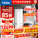 海爾（Haier）空氣能熱水器空500升超一級能效WIFI智控超省電南北通用家用商用速熱【咨詢(xún)客服享底價(jià)】AFE7 【海爾新品500L AFE7】噸級水量隨心用
