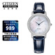 西鐵城（CITIZEN）光動(dòng)能藍寶石表鏡皮帶鋼帶水晶裝飾時(shí)尚兩針女士手表 EX1480-15D