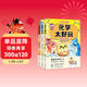 不白吃學(xué)科啟蒙漫畫(huà)系列2（物理+化學(xué)+生物科普 套裝3冊 小升初銜接學(xué)科漫畫(huà) 輕松掌握學(xué)科知識）暑假作業(yè) 小升初暑假銜接 新課標 開(kāi)學(xué)季 四年級 五年級 六年級 課外閱讀