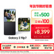 三星Samsung Galaxy Z Flip7 折疊屏手機 4.1英寸超大智能外屏 5000萬(wàn)像素 AI手機12GB+512GB 秘影黑