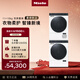 美諾（Miele）【重磅新品 NOVA】洗烘套裝無(wú)界蜂巢滾筒防敏感11KG洗衣機WQ1400 C+10KG干衣機TQ1400 WQ1400 C+TQ1400 洗烘套裝 贈基礎疊加件