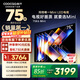 酷開(kāi)（coocaa）創(chuàng  )維電視K6 Mini 75英寸 百級分區Mini LED 144Hz高刷 AI智控 2+64GB內存 以舊換新補貼電視 75英寸