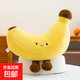 仿真水果長(cháng)條香蕉抱枕可愛(ài)卡通趴趴枕午睡枕靠枕女生兒童生日禮物 黃色 48cm