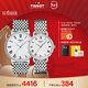 天梭（TISSOT）手表 魅時(shí)系列情侶對表 瑞士石英情侶表鋼帶腕表商務(wù)表新年禮物