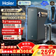 海爾（Haier）凈水器家用鮮活水ProMax進(jìn)口8年長(cháng)效瞬時(shí)1400G大通量廚房專(zhuān)用臺下用冰直飲水機套裝RO反滲透膜R889 【鮮活水ProMax】8年長(cháng)效進(jìn)口RO膜 瞬時(shí)1400G大通量