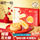 榴芒一刻 榴蓮芝士酥年貨禮盒夾心糕點(diǎn)零食伴手禮45g*8枚過(guò)年送禮