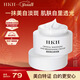 HKH美白煥亮面霜淡化細紋色斑暗沉色素補水保濕滋潤護膚品情人節禮物 美白祛斑霜30g