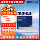 馬勒（MAHLE）帶炭PM2.5空調濾芯濾清器LAK1953(適用于理想L6/L7/星紀元ET/ES）