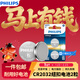 飛利浦（PHILIPS）CR2032紐扣電池2粒送螺絲刀3V鋰電池適用大眾奧迪現代汽車(chē)鑰匙遙控器小米盒子魚(yú)漂電池一件包郵