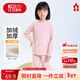 紅豆兒童保暖內衣男女童加絨加厚秋衣秋褲學(xué)生校服神器 粉色 150