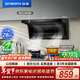創(chuàng  )維（Skyworth）頂側雙吸抽吸排油煙機家用 7字型28大吸力 以舊換新 一級能效脫排自?xún)羟逑碮722