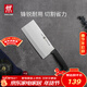 雙立人（ZWILLING）Enjoy中片刀刀具菜刀家用切菜刀切片刀切肉刀廚具廚房好物廚刀