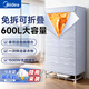 美的（Midea）可折疊款衣柜式干衣機烘干機家用宿舍出差小型烘衣服嬰兒脫水機除菌除螨風(fēng)干機烘鞋機烤衣服內衣褲 【可折疊款】1500W+雙層大容量 600L