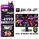 微星26.5英寸 4K240Hz QD OLED顯示器 滿(mǎn)血DP2.1游戲電競電腦顯示屏 0.03ms GTG 出廠(chǎng)校色 TYPE-C 98W MPG 272URX QD-OLED
