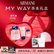 阿瑪尼 MYWAY自我無(wú)界香水經(jīng)典版30ml【王嘉爾同款】花果香新年禮物女士