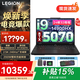 聯(lián)想拯救者Y7000P 2025補貼15%電腦 r超能電競游戲筆記本電腦 Y9000P同性能5070獨顯可選ES11B i9-14900HX 滿(mǎn)血RTX5070 性能升級 64G內存 1T固態(tài)