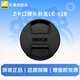 尼康（Nikon）相機原裝Z系列鏡頭蓋  F系列鏡頭前蓋 搭扣式鏡頭保護后蓋 機身前蓋 LC-82B(Z24-70 2.8S等適用) 標配