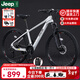JEEP吉普山地車(chē)自行車(chē)雙碟剎變速減震鎂合金成人通勤越野山地車(chē)-MX100 云峰白【輕量高顏值鎂合金車(chē)架】 26寸（適合身高145-160CM） 24速-日常通勤【加粗減震前叉】