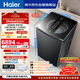 海爾（Haier）全自動(dòng)波輪洗衣機全能機皇 10KG 全球首創(chuàng  )V轉子 家電國家補貼以舊換新京東自營(yíng) XQS100-VBDE696U1