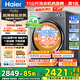 海爾（Haier）【26年新品超越系列58E】11公斤滾筒洗衣機帶烘干洗烘一體全自動(dòng)大容量 超薄機身一級能效國家補貼 11公斤+1.2洗凈比+羽絨毛毯洗+空氣洗 洗烘一體