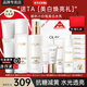 玉蘭油（OLAY）美白水乳超抗小白瓶抗糖淡斑護膚品套裝禮盒煙酰胺精華送女友禮物 【店長(cháng)推薦】美白水乳禮盒+精華
