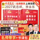 官方旗艦店】金榜時代書課2027考研數學武忠祥高等數學基礎線性代數基礎篇李永樂660題武忠祥強化高數輔導講義線性代數講義330題武忠祥網課教材 【數一】27講義強化組合【講義+330題】